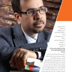 مصاحبه با علی خویه مولف کتاب مهندسی فروش